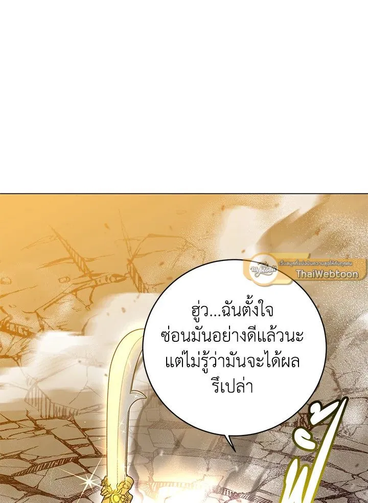 The Max Level Hero has Returned! Chap 185 - Next Chap 186