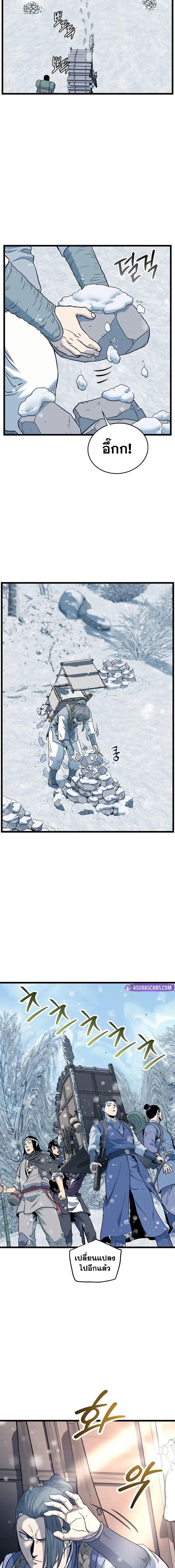 Murim Login Chap 225 - Next Chap 226