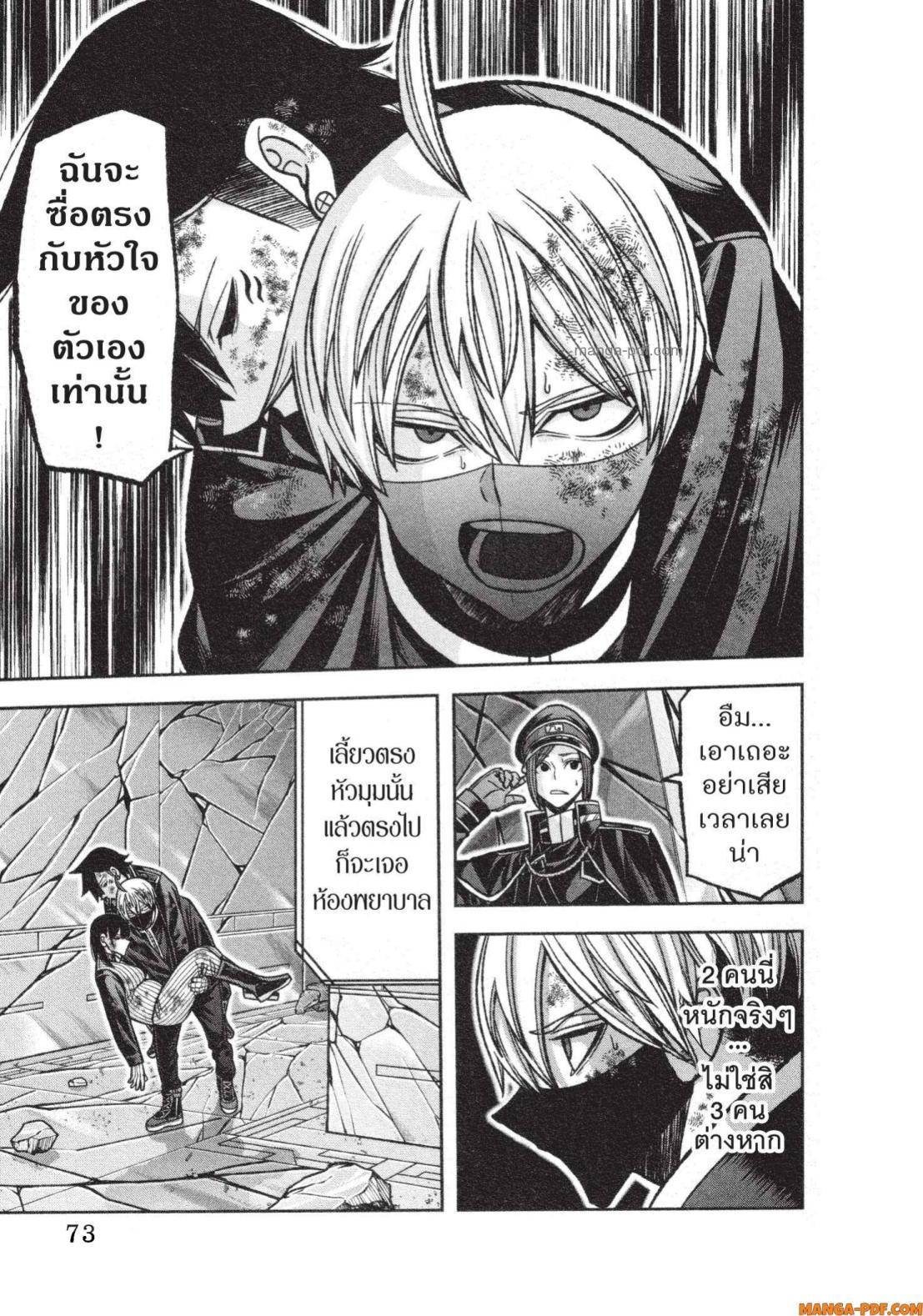 Tougen Anki Chap 136 - Next Chap 137