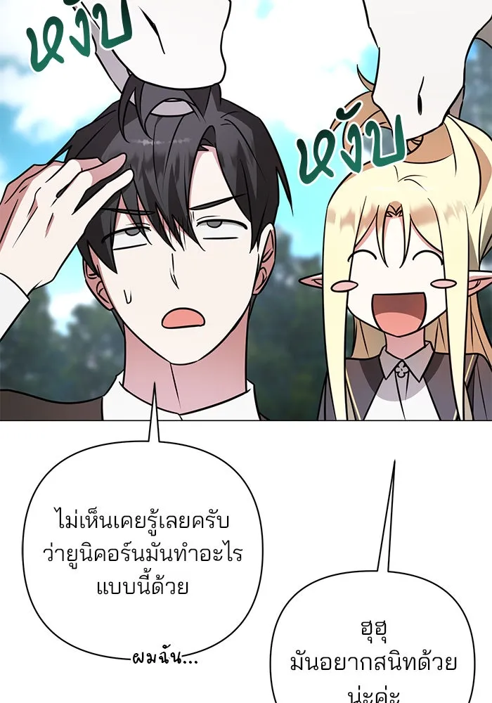 The Academy Is Doomed Chap 53 - Next Chap 54