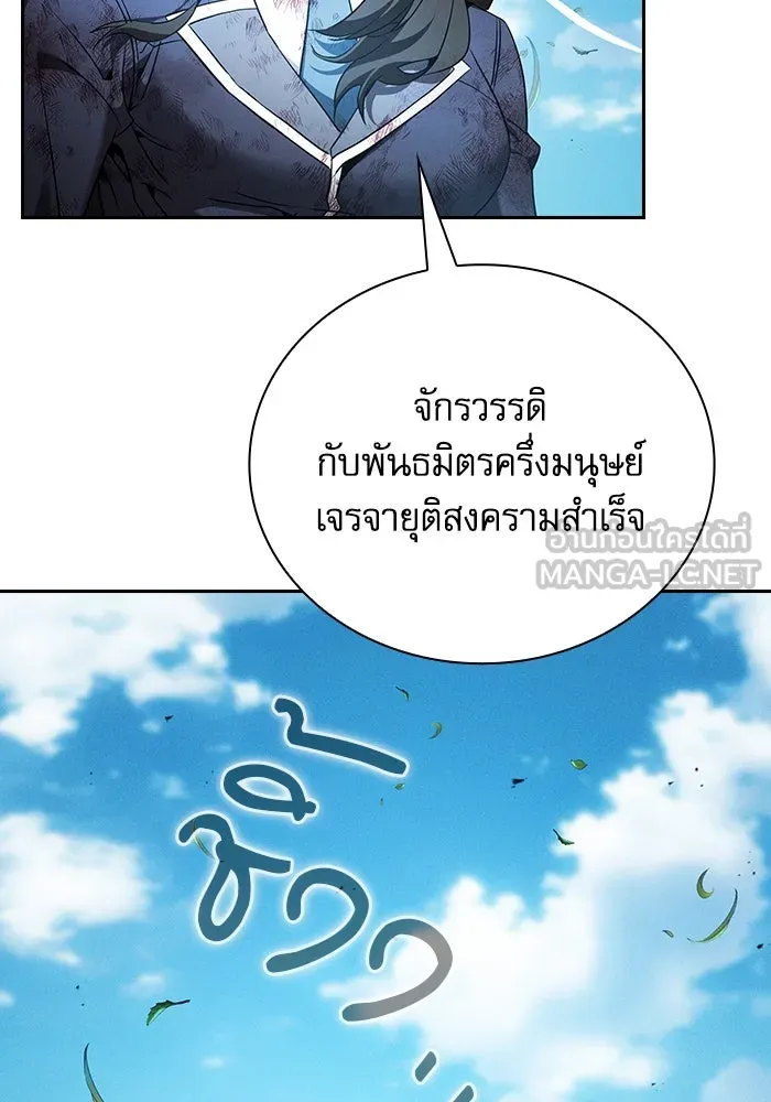 Academy’s Genius Swordmaster – นักดาบอัจฉริยะจากอะคาเดมี Chap 51 - Next Chap 52