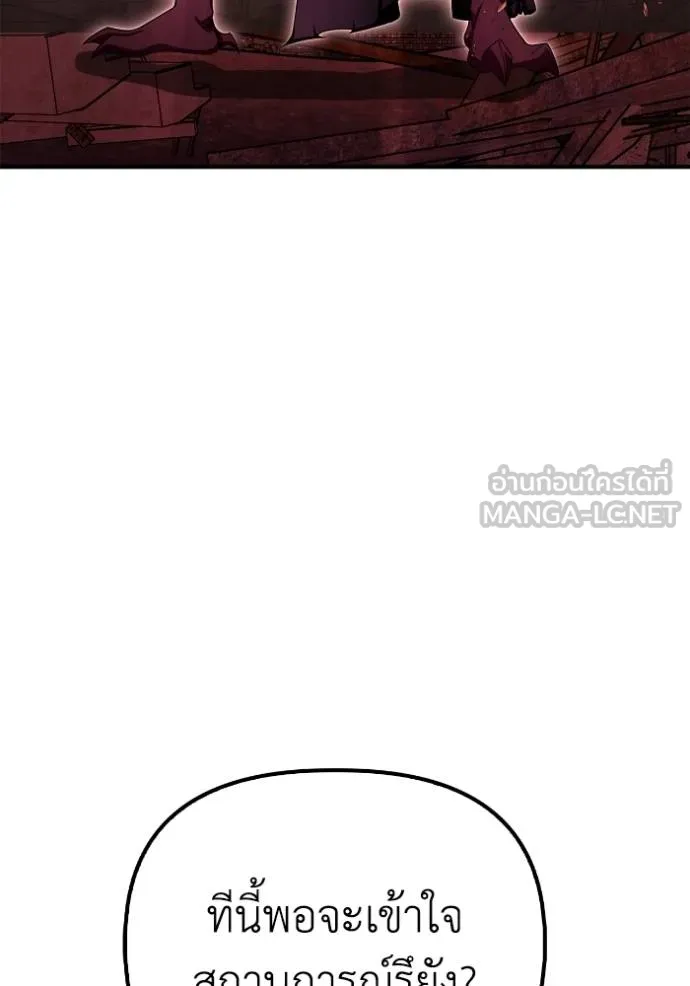 Superhuman Battlefield Chap 143 - Next Chap 144