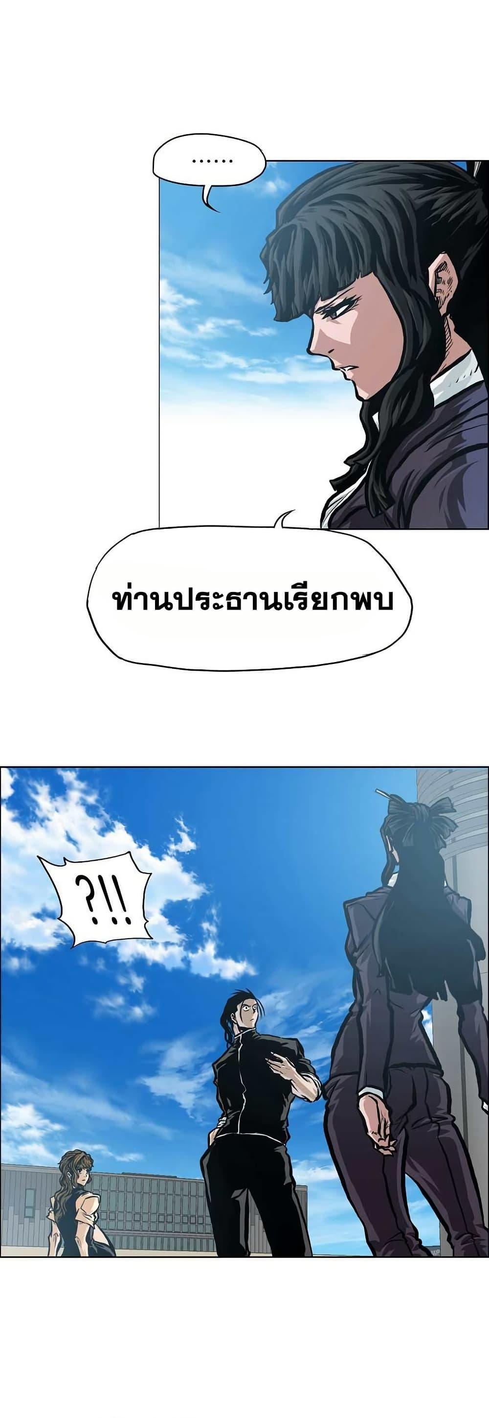 Boss in School Chap 134 - Next Chap 135