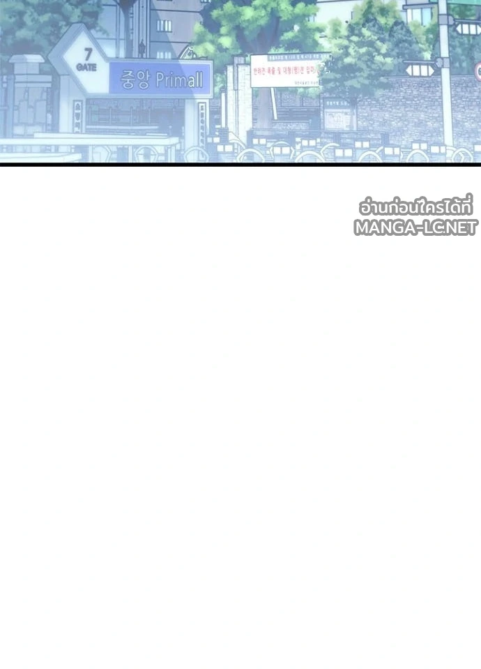 Villain To Kill Chap 232 - Next Chap 233
