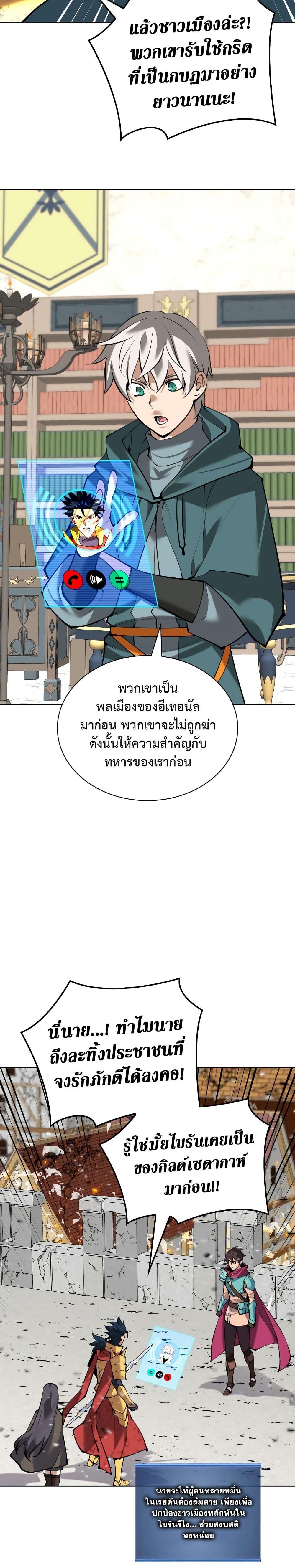 Overgeared Chap 271 - Next Chap 272