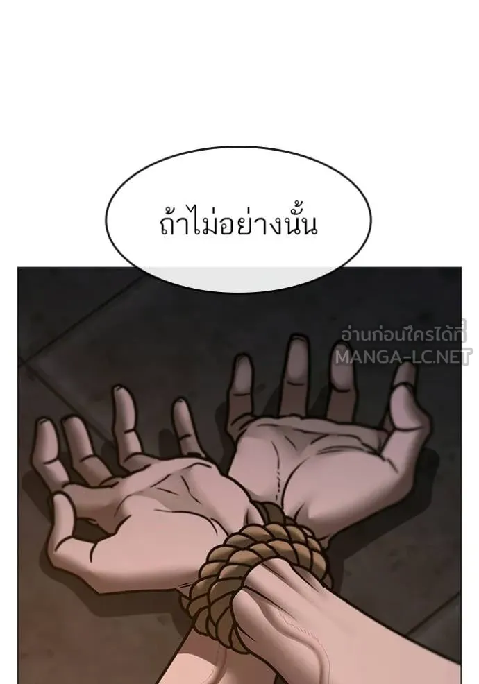 Reality Quest Chap 174 - Next Chap 175