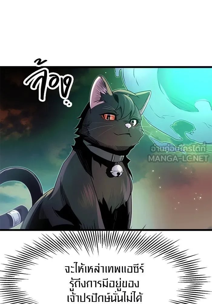 I Obtained a Mythic Item – พลิกชะตาคว้าไอเทมระดับเทพ Chap 48 - Next Chap 49