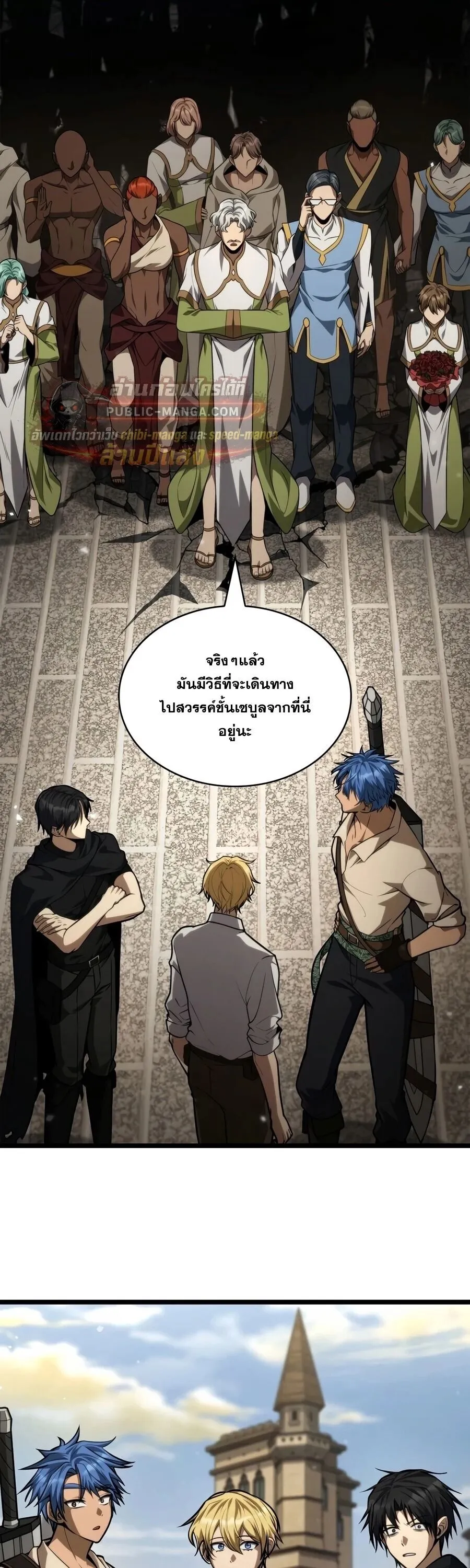 Infinite Mage Chap 174 - Next Chap 175