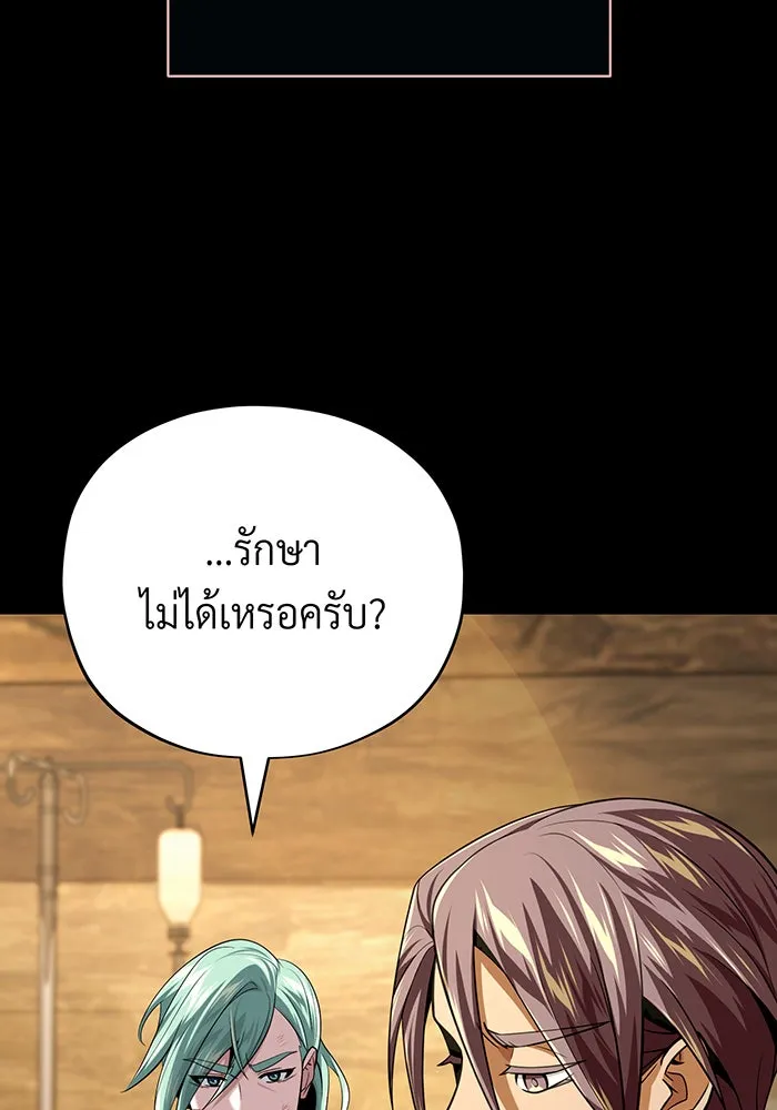 The Dark Magician Transmigrates After 66666 Years – จอมเวทเกิดใหม่ในรอบ 66666 ปี Chap 146 - Next Chap 147