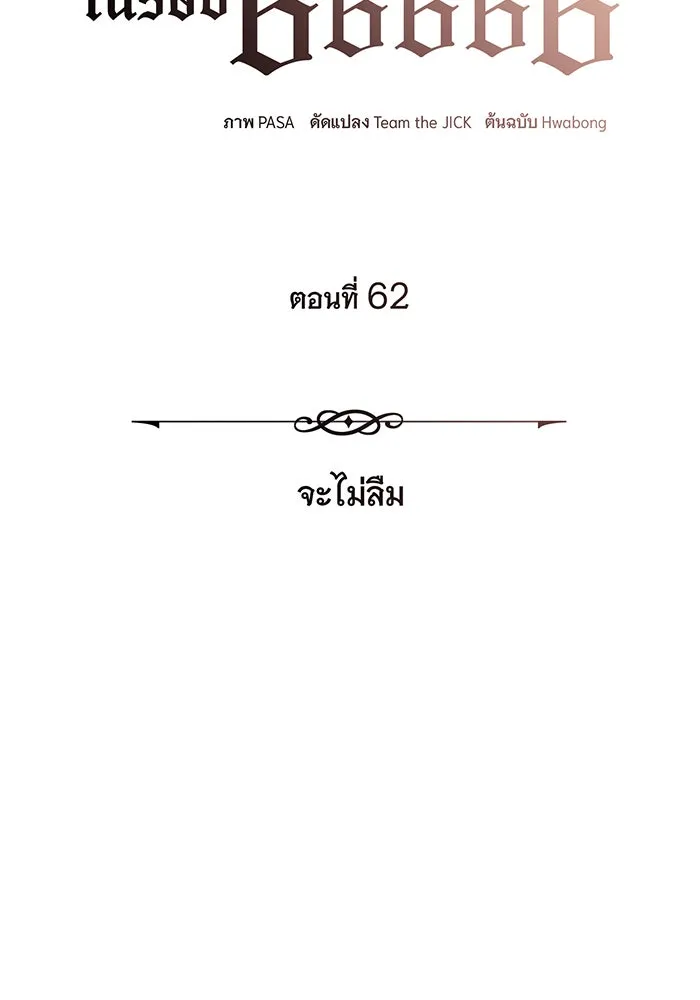 The Dark Magician Transmigrates After 66666 Years – จอมเวทเกิดใหม่ในรอบ 66666 ปี Chap 62 - Next Chap 63