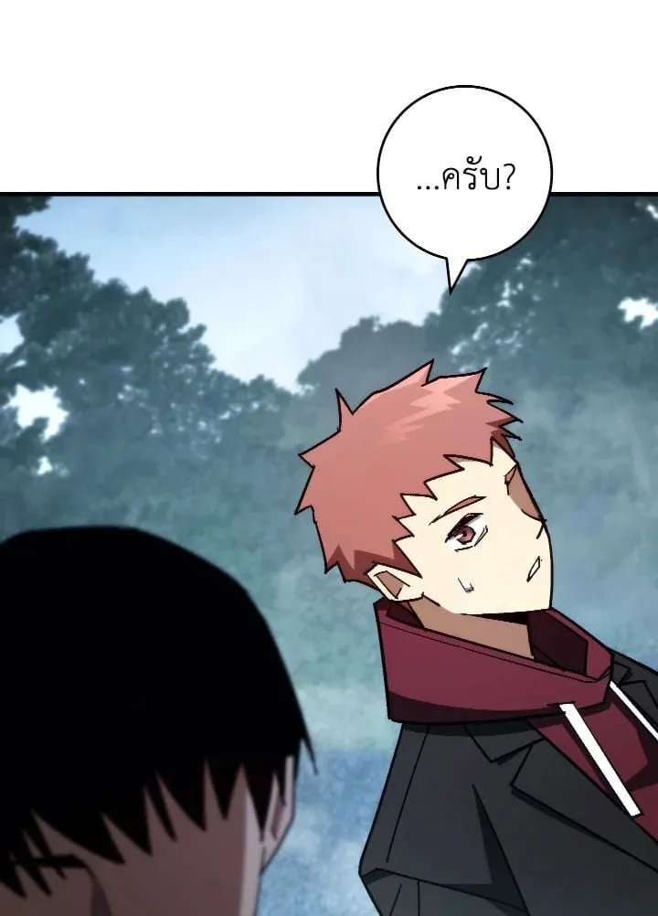 The Hero Returns Chap 81 - Next Chap 82