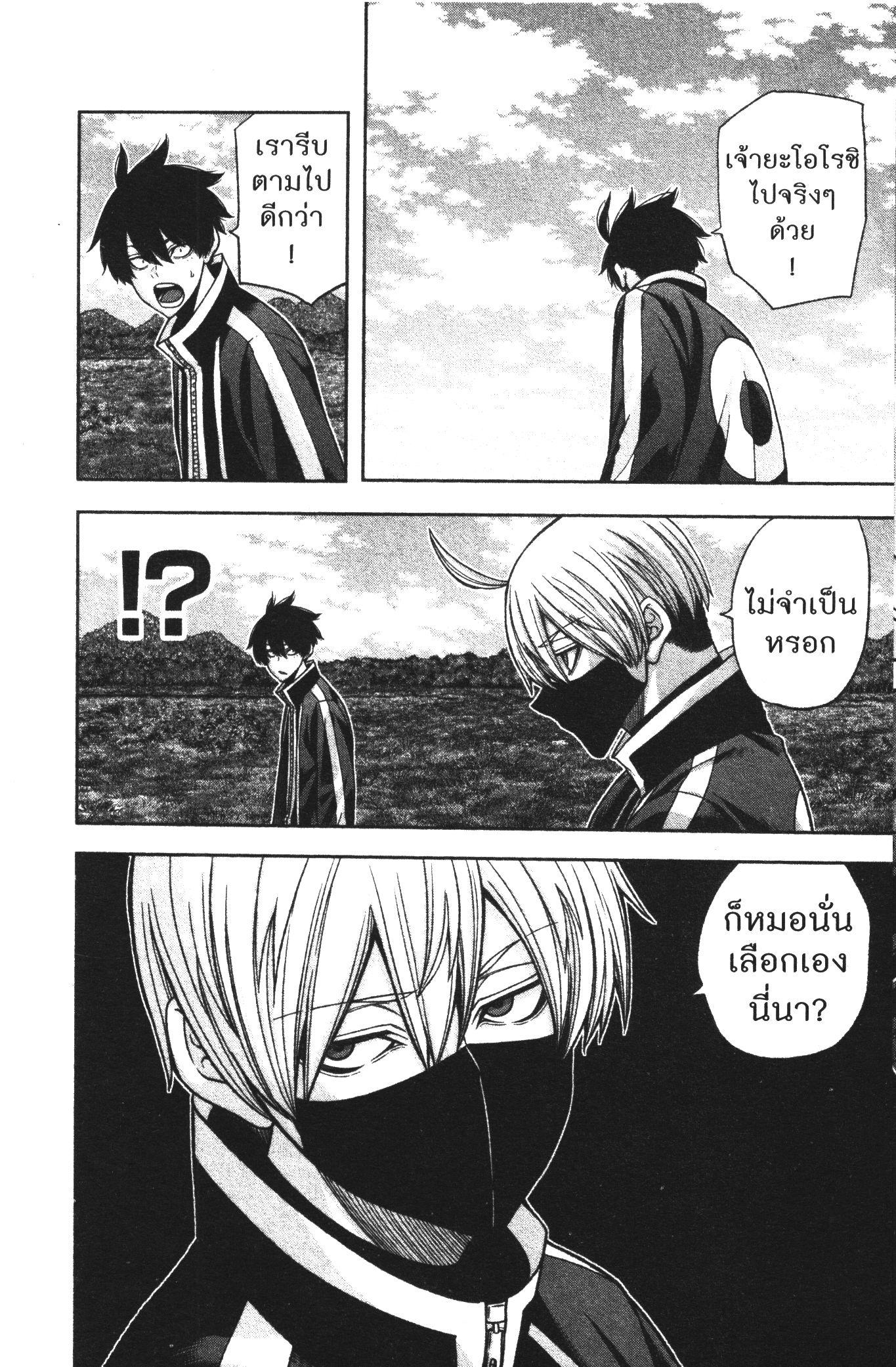 Tougen Anki Chap 92 - Next Chap 93