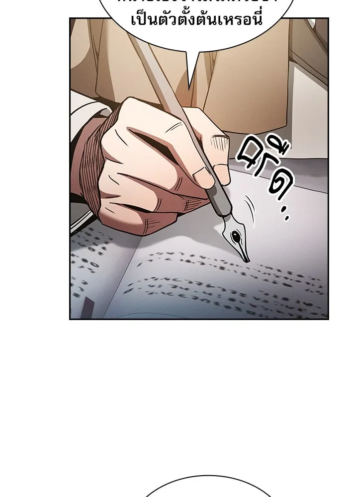 Academy’s Genius Swordmaster – นักดาบอัจฉริยะจากอะคาเดมี Chap 34 - Next Chap 35