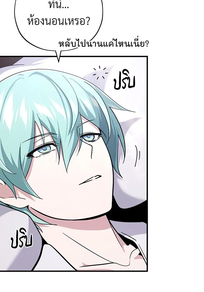 The Dark Magician Transmigrates After 66666 Years – จอมเวทเกิดใหม่ในรอบ 66666 ปี Chap 107 - Next Chap 108