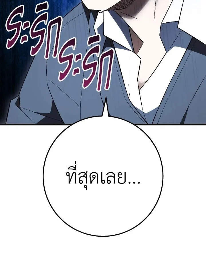 The Hero Returns Chap 110 - Next Chap 111