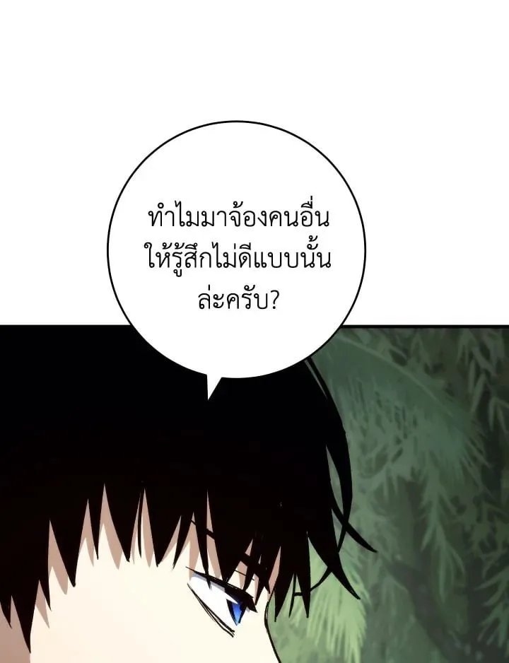 The Hero Returns Chap 84 - Next Chap 85