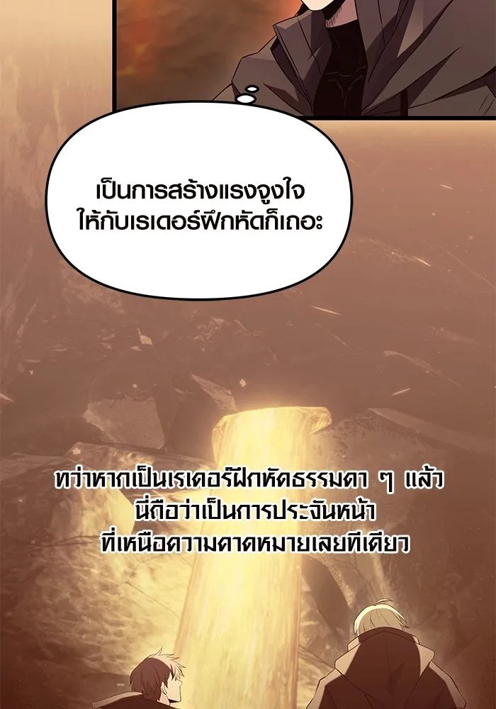 I Obtained a Mythic Item – พลิกชะตาคว้าไอเทมระดับเทพ Chap 73 - Next Chap 74