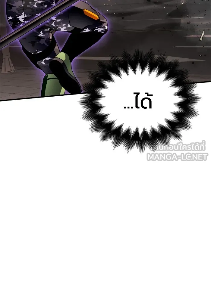 Superhuman Battlefield Chap 102 - Next Chap 103