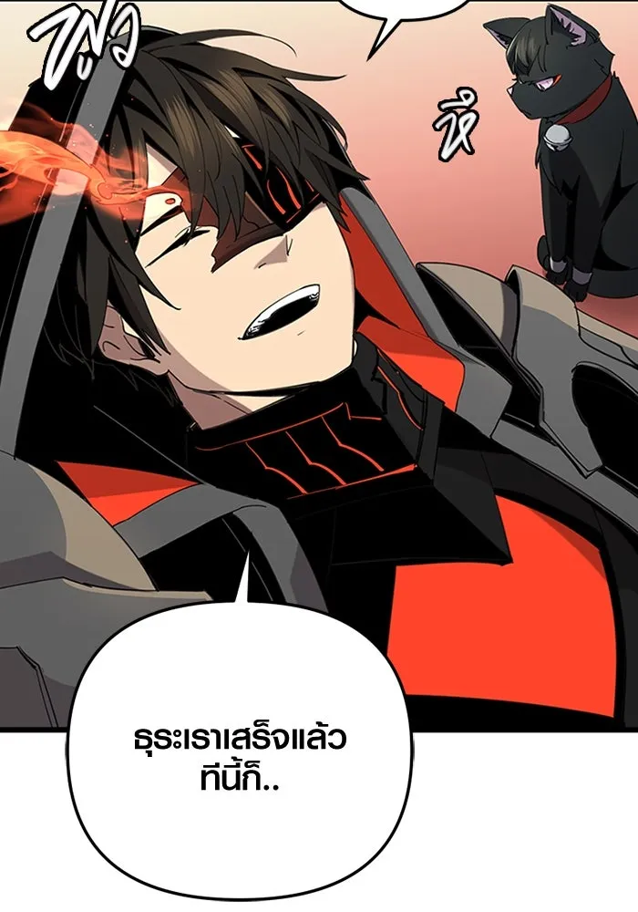 I Obtained a Mythic Item – พลิกชะตาคว้าไอเทมระดับเทพ Chap 95 - Next Chap 96