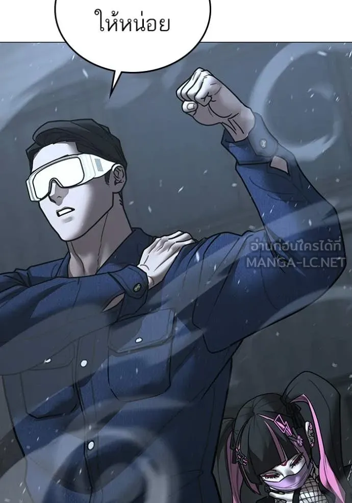 Reality Quest Chap 179 - Next Chap 180