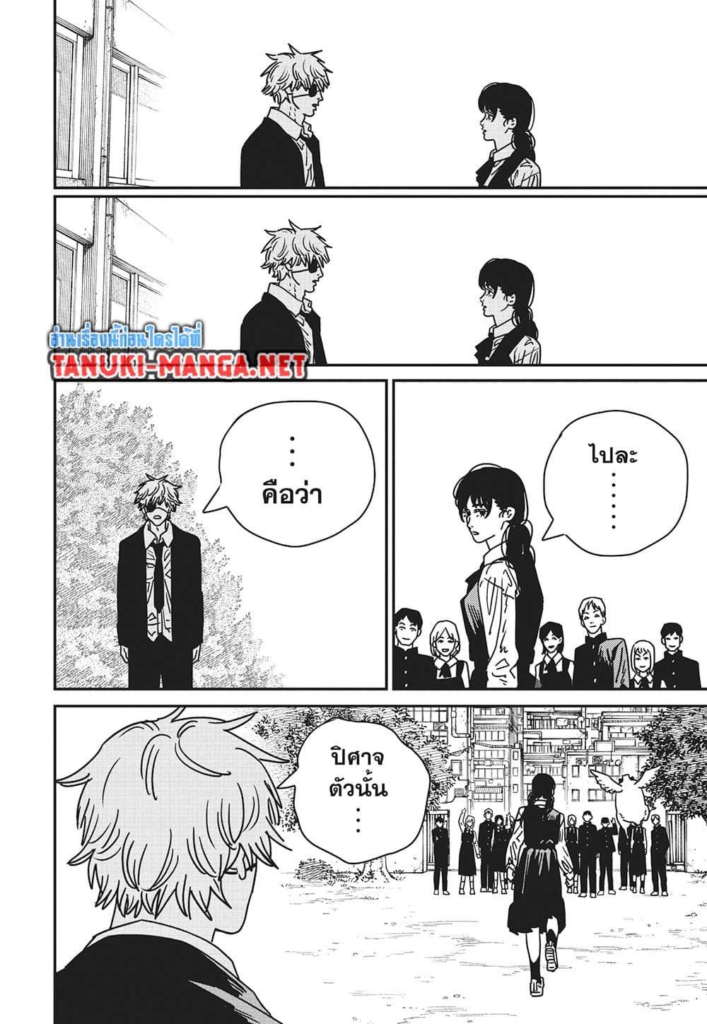มนุษย์เลื่อยยนต์ Chap 232 - Next Chap 233