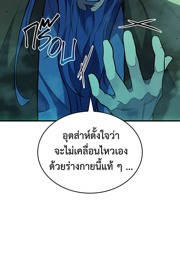 Regressing With the King’s Power – เกิดใหม่พร้อมพลังแห่งราชัน Chap 74 - Next Chap 75