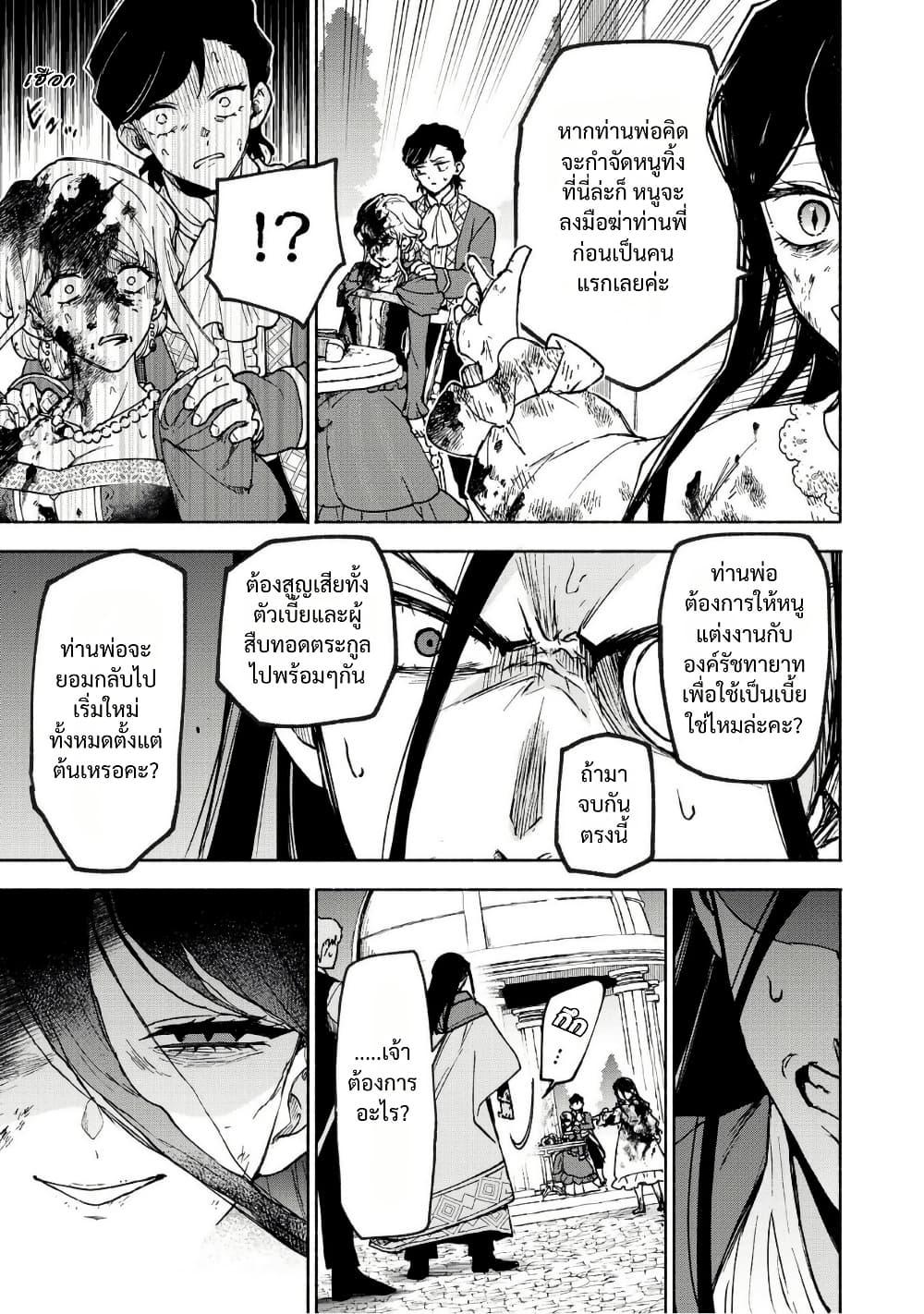 Otome Game no Heroine de Saikyou Survival @COMIC Chap 30.5 - Next Chap 31.5