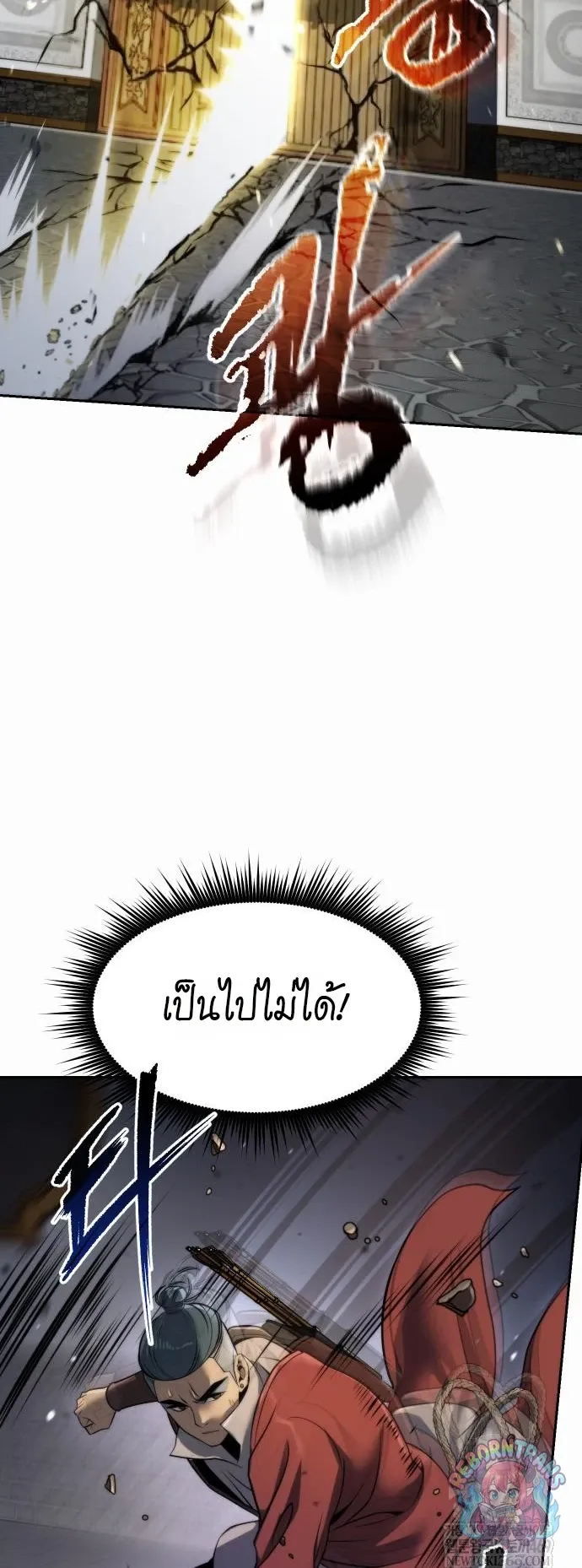 Chronicles of the Demon Faction Chap 167 - Next Chap 168