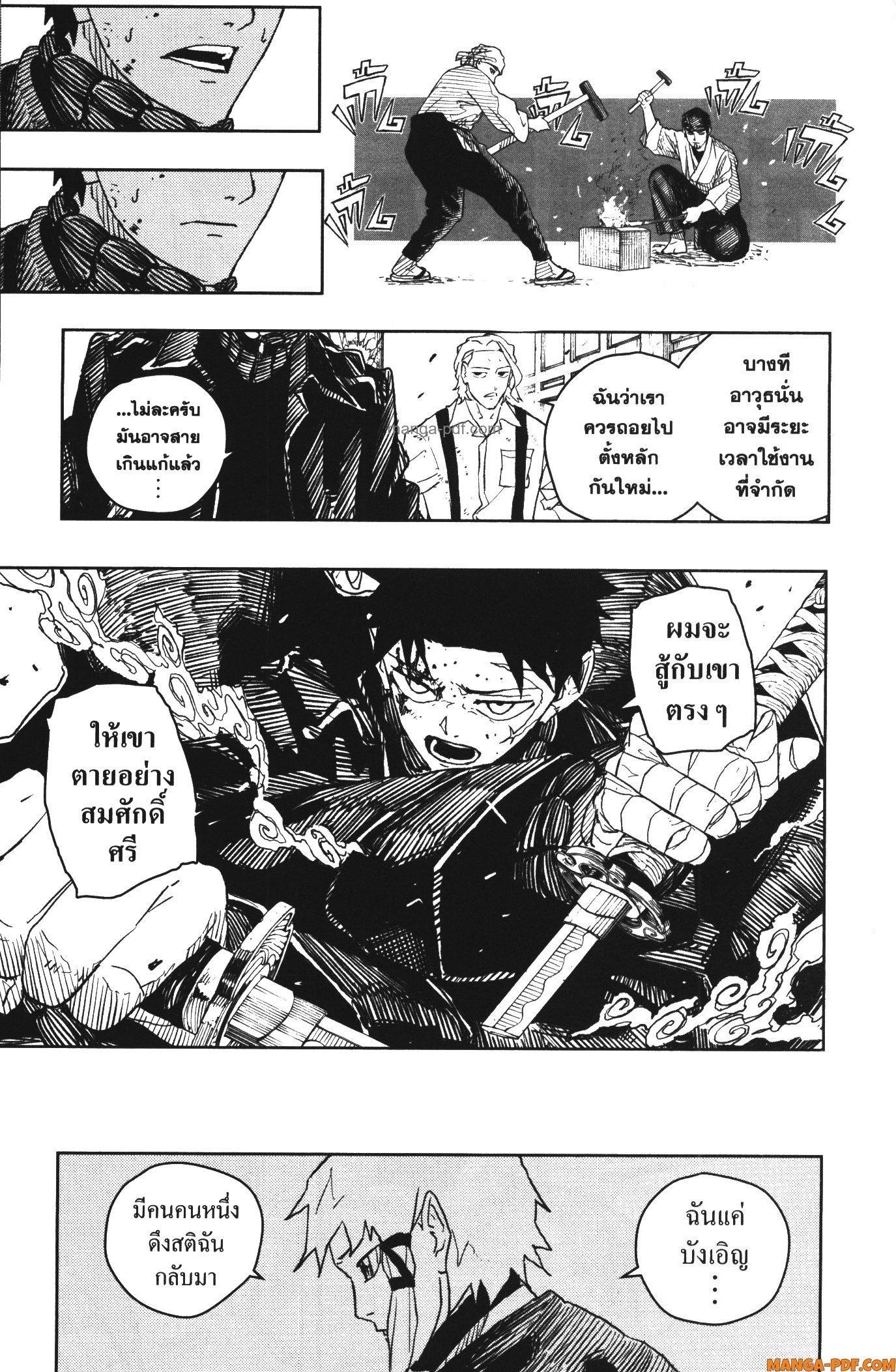 Kagurabachi Chap 34 - Next Chap 35