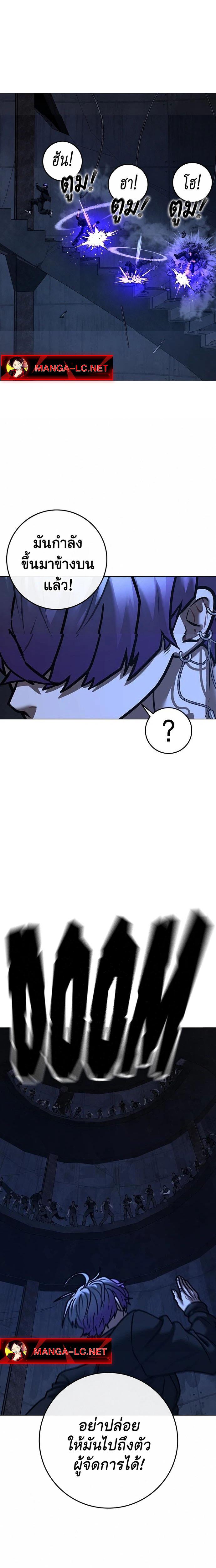 Reality Quest Chap 213 - Next Chap 214
