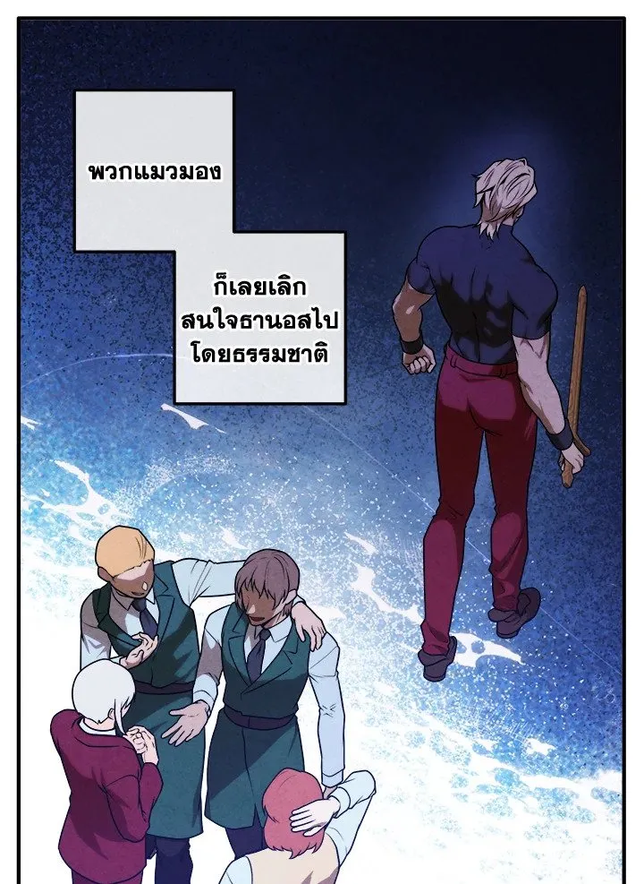 Legendary Youngest Son of the Marquis House Chap 116 - Next Chap 117
