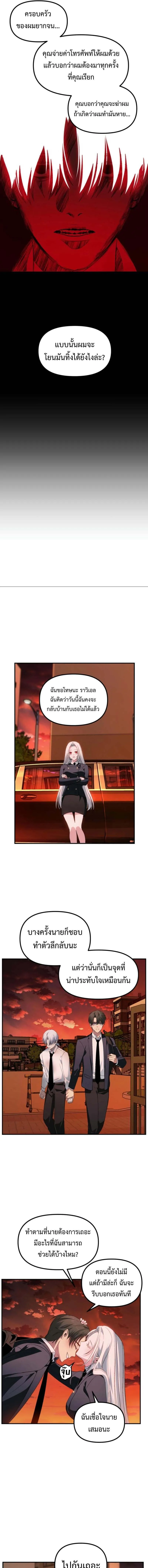 SSS-Class Suicide Hunter Chap 127 - Next Chap 128