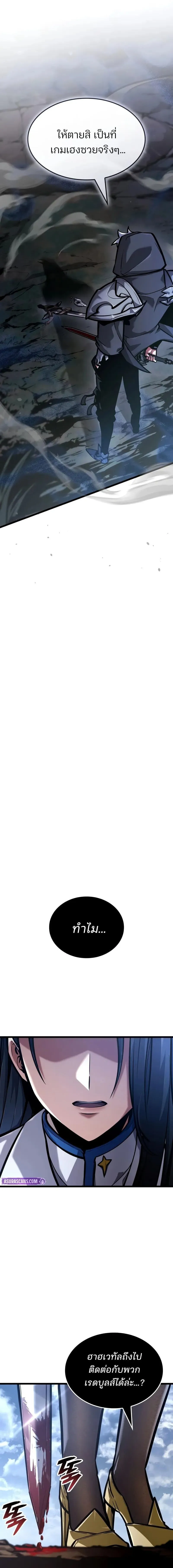 Emperor of Solo Play Chap 42 - Next Chap 43