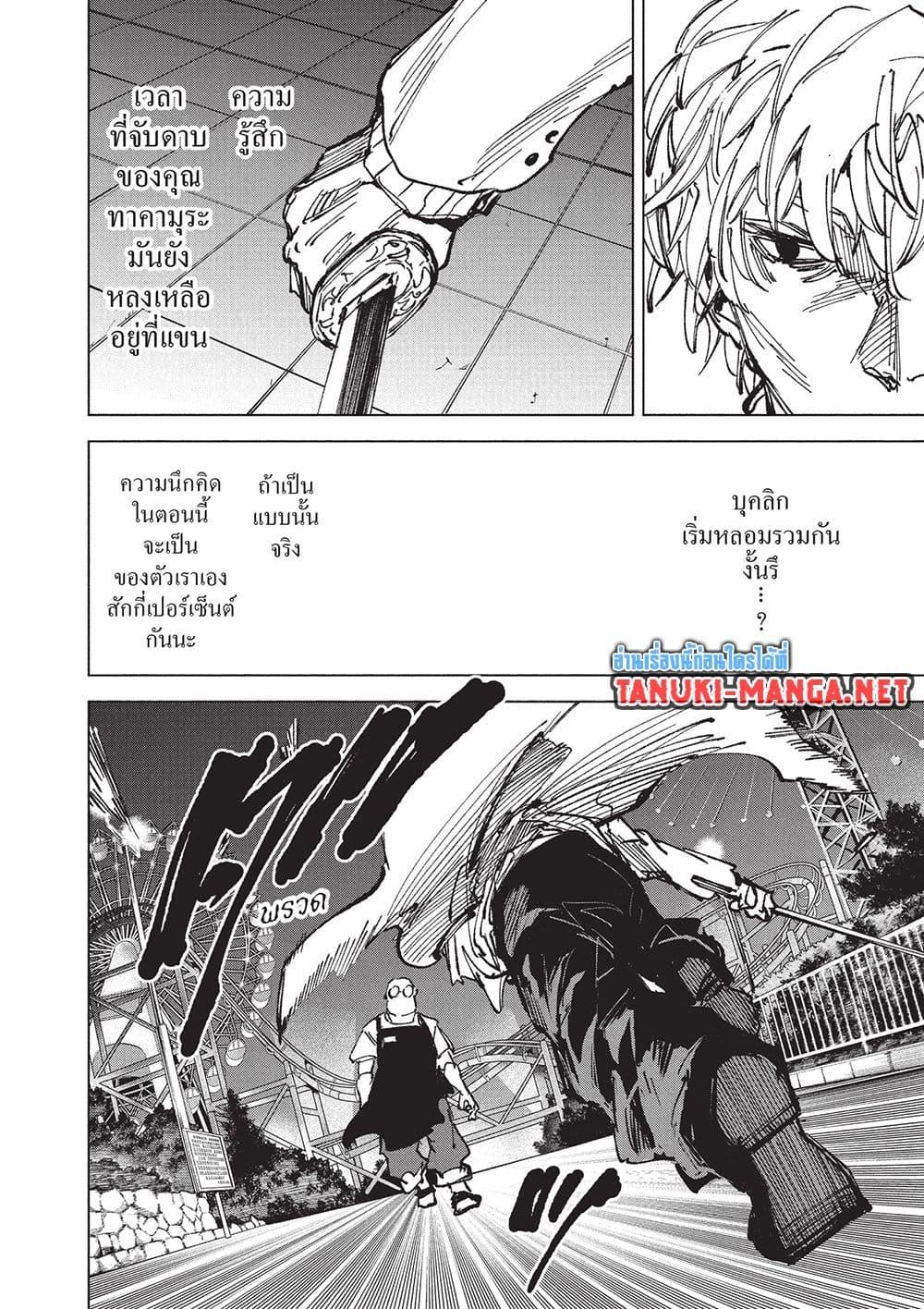 Sakamoto Days Chap 265 - Next Chap 266