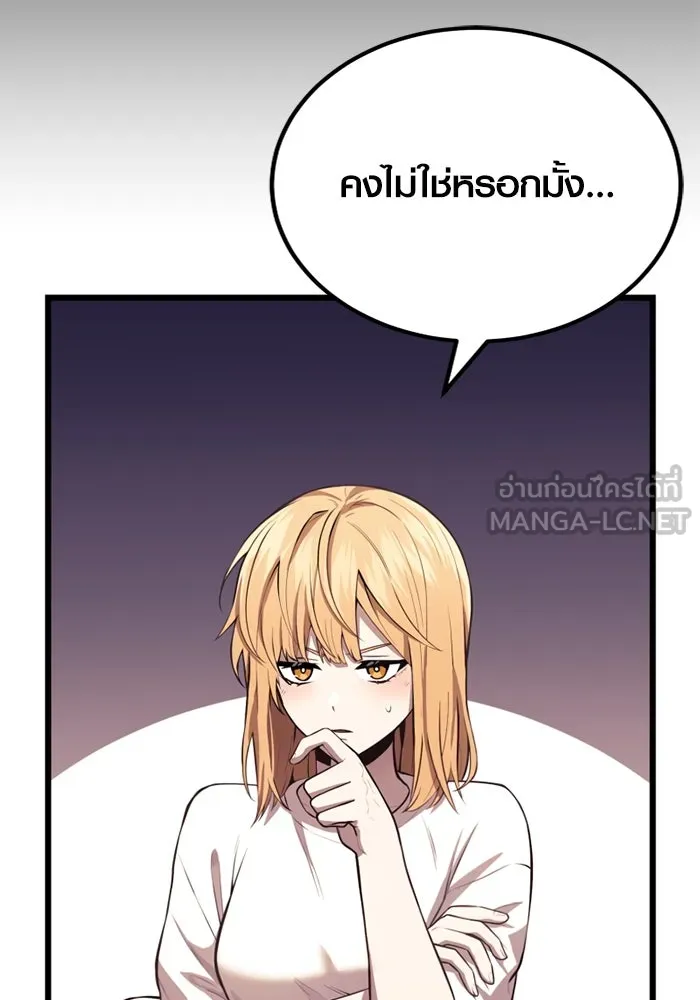 I Obtained a Mythic Item – พลิกชะตาคว้าไอเทมระดับเทพ Chap 104 - Next Chap 105