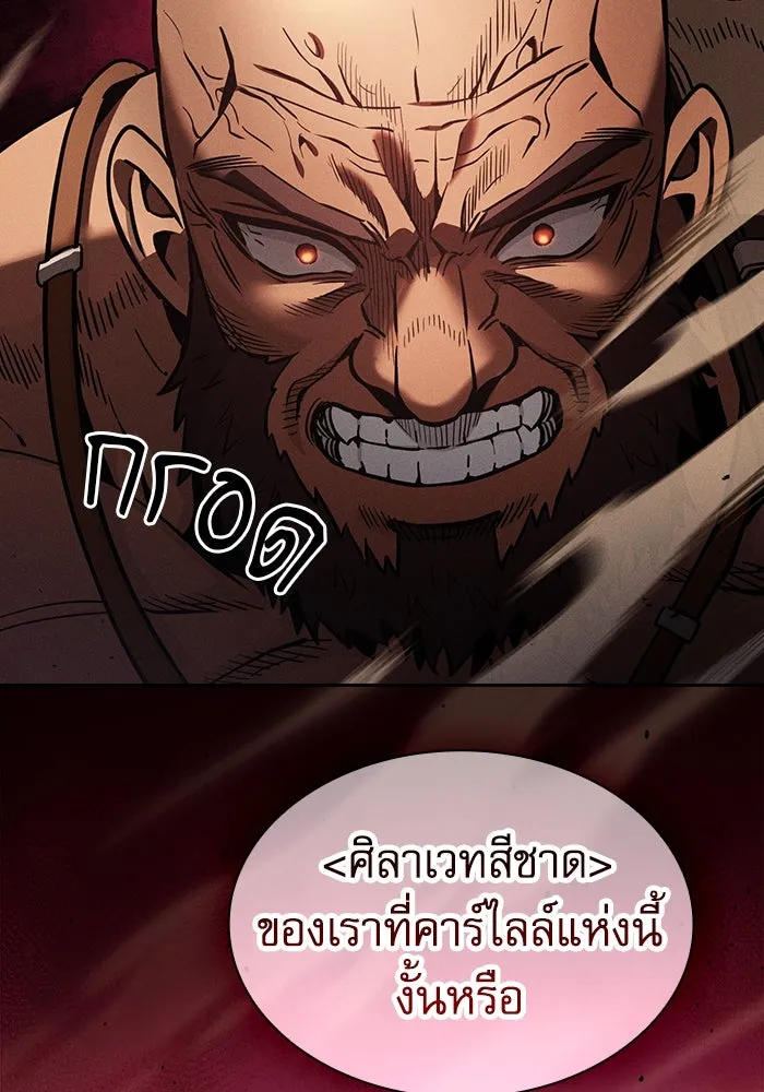 Academy’s Genius Swordmaster – นักดาบอัจฉริยะจากอะคาเดมี Chap 106 - Next Chap 107