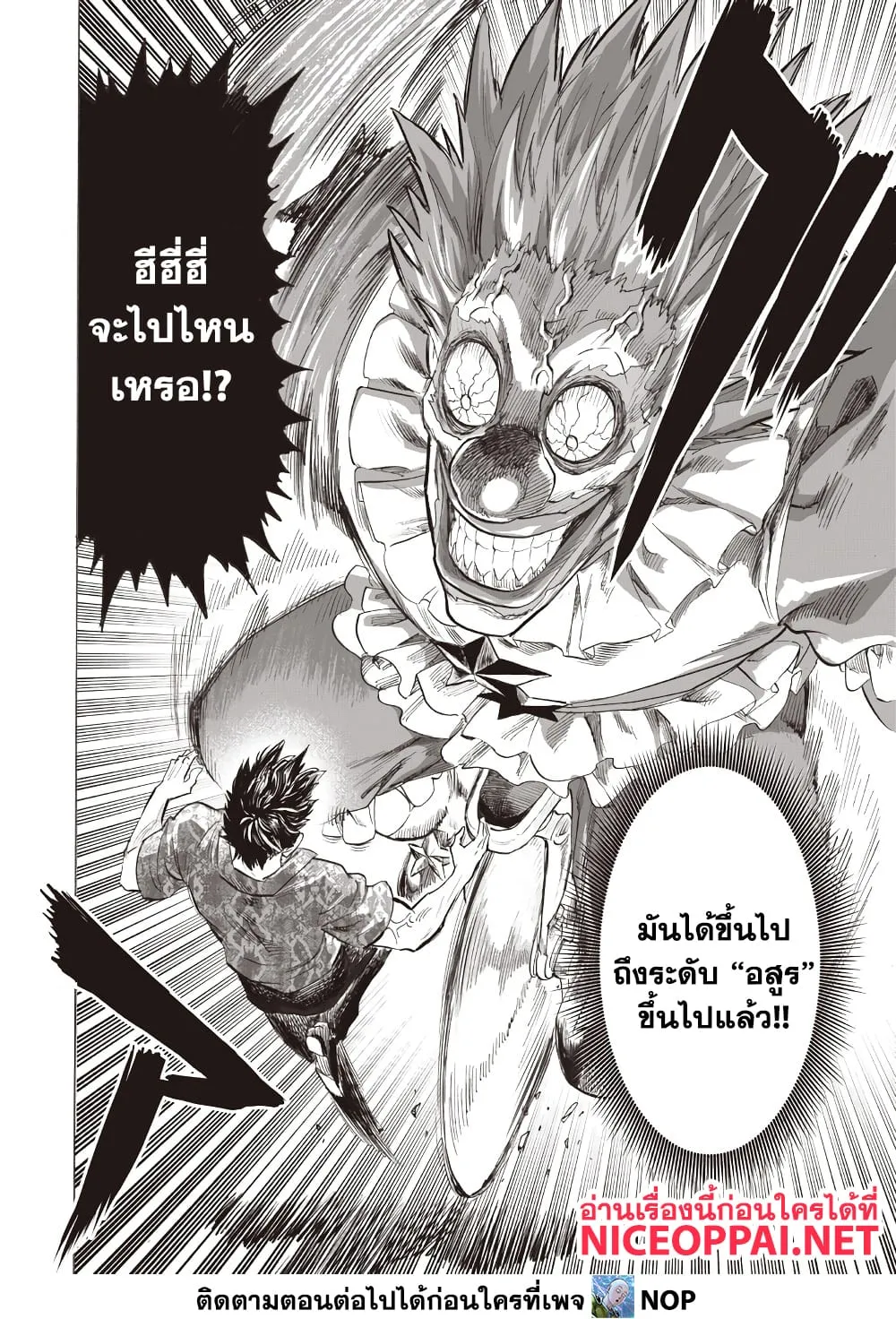One Punch Man Chap 215 - Next Chap 216