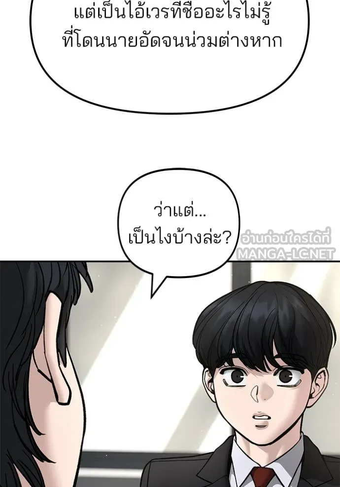 The Bully in Charge Chap 171 - Next Chap 172