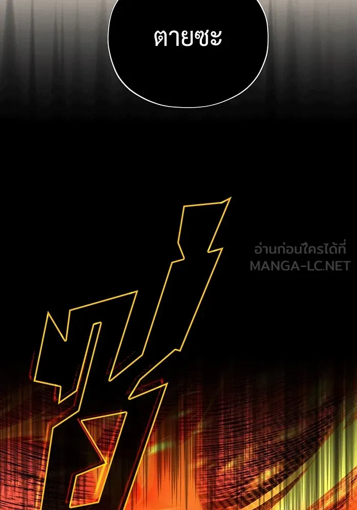 The Dark Magician Transmigrates After 66666 Years – จอมเวทเกิดใหม่ในรอบ 66666 ปี Chap 138 - Next Chap 139