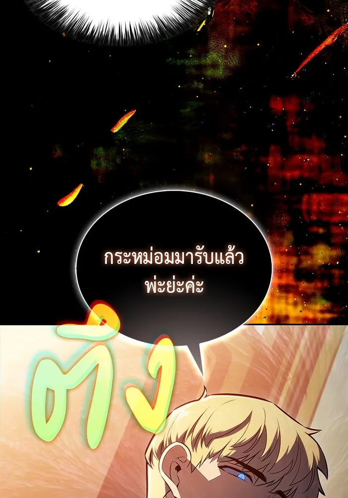 The Regressed Son of a Duke is an Assassin – ลูกชายคนเล็กของดยุกคือมือสังหาร Chap 59 - Next Chap 60