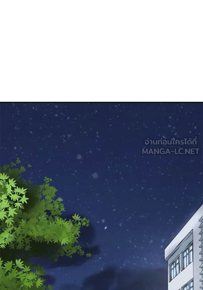 The Bully in Charge Chap 155 - Next Chap 156