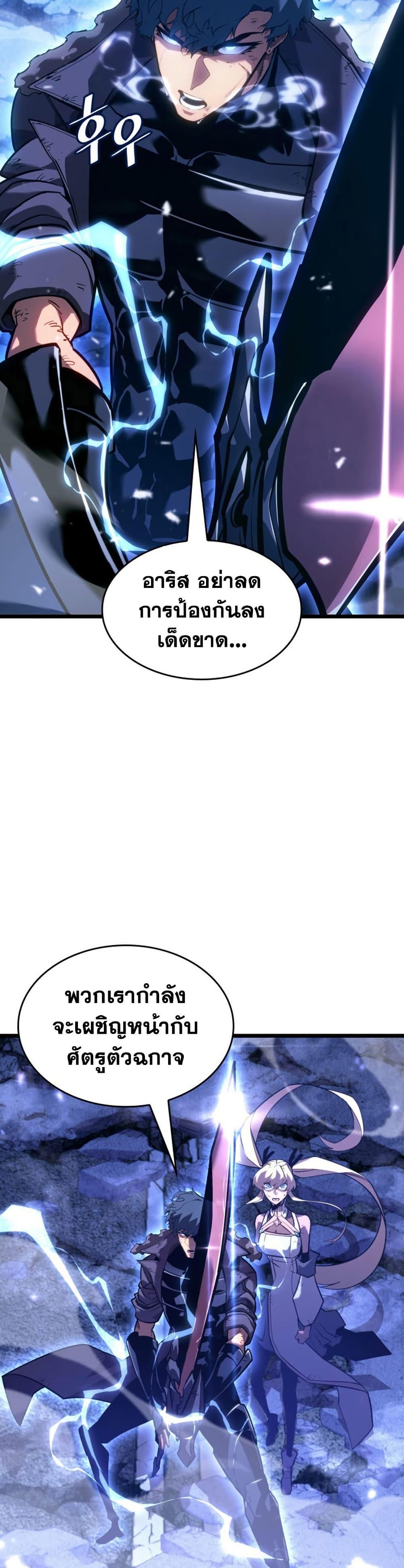 Return of the SSS-Class Ranker Chap 167 - Next Chap 168