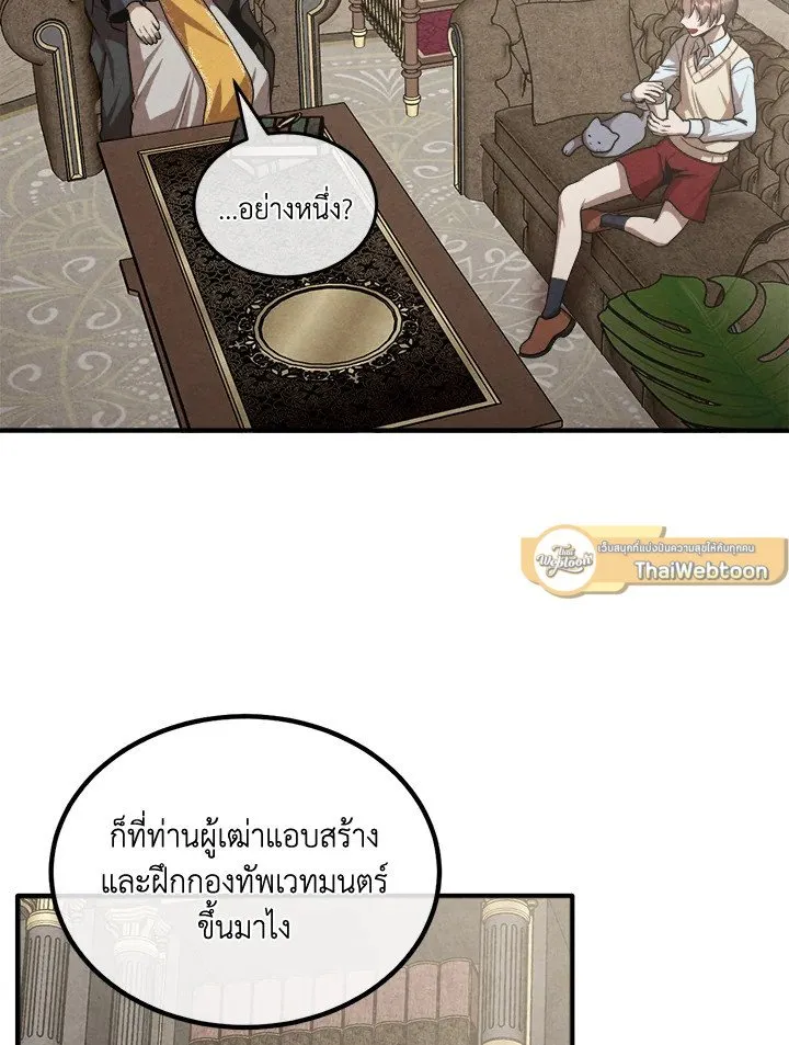 Legendary Youngest Son of the Marquis House Chap 121 - Next Chap 122