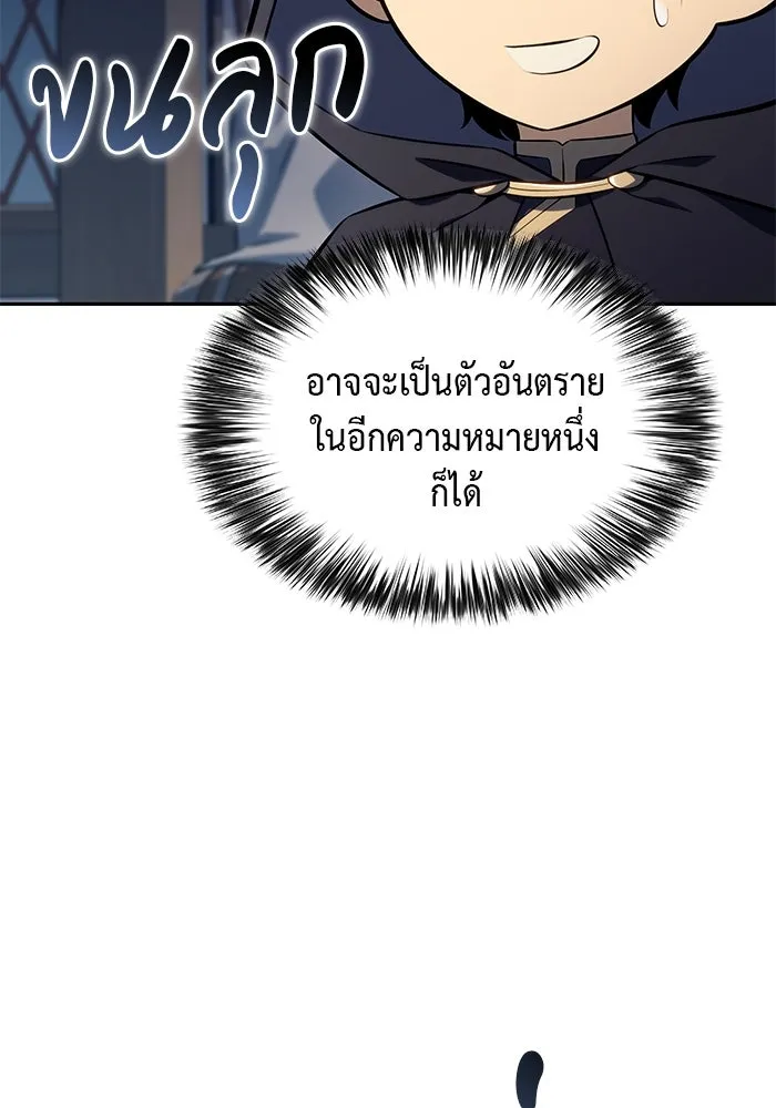 The Regressed Son of a Duke is an Assassin – ลูกชายคนเล็กของดยุกคือมือสังหาร Chap 26 - Next Chap 27