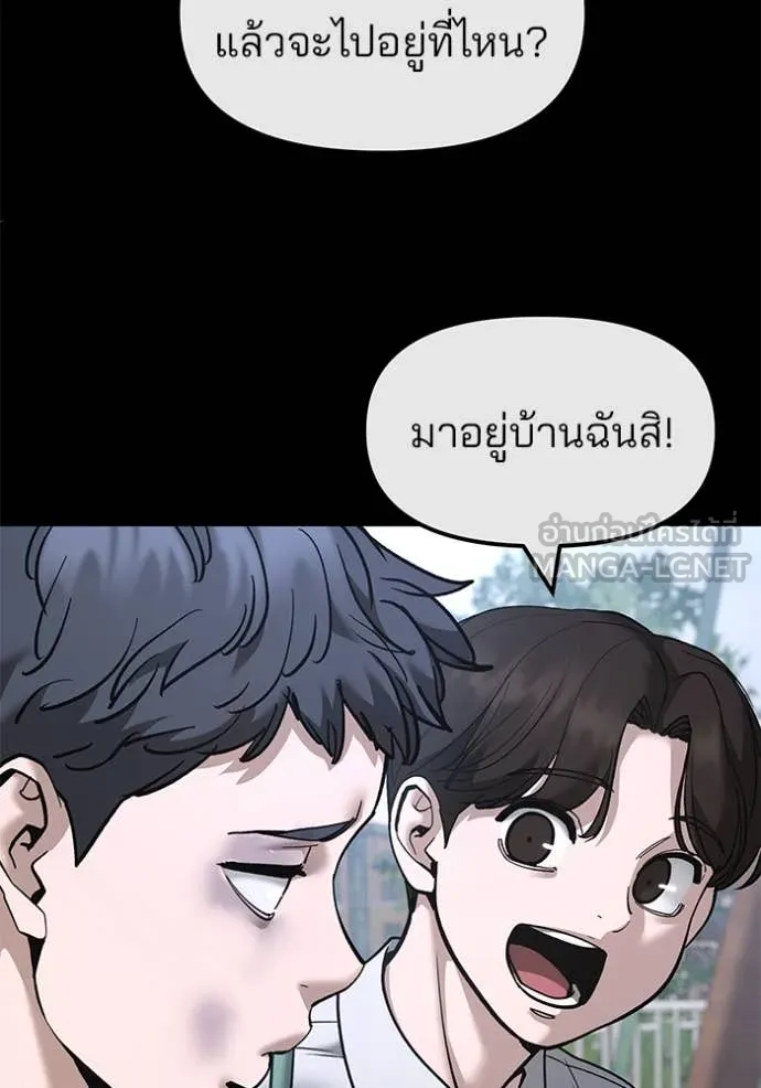 The Bully in Charge Chap 160 - Next Chap 161