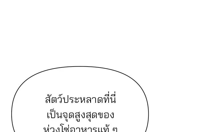 The Academy Is Doomed Chap 87 - Next Chap 88