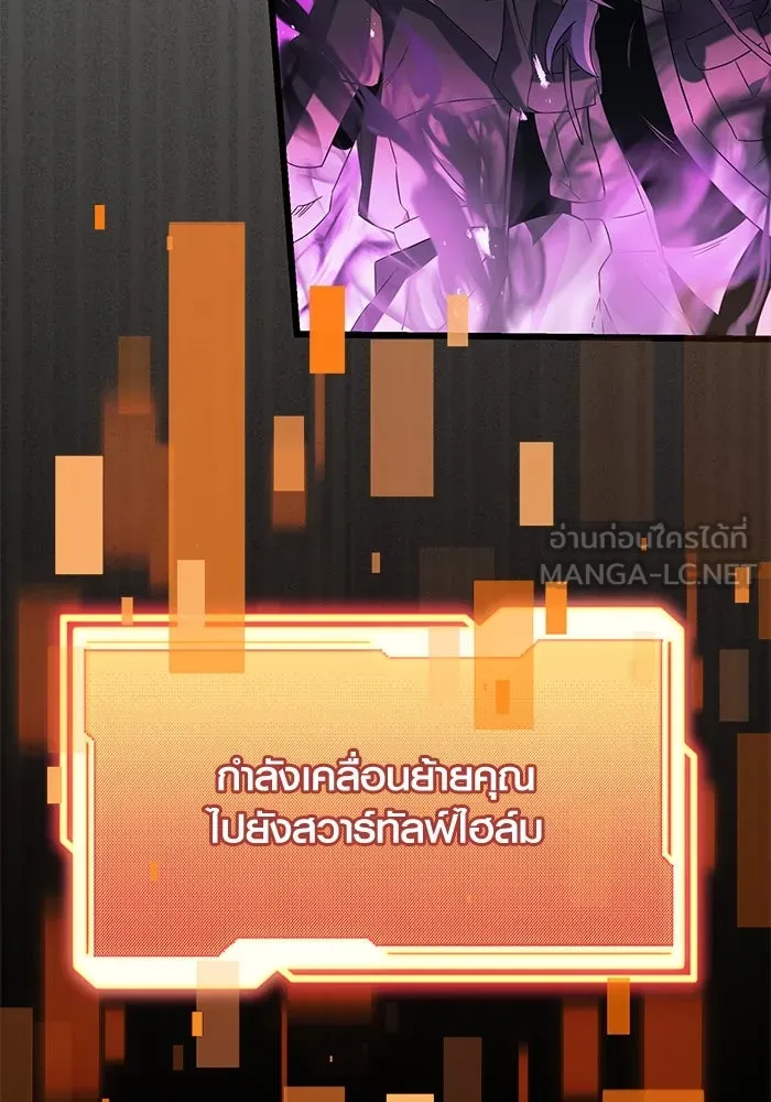 I Obtained a Mythic Item – พลิกชะตาคว้าไอเทมระดับเทพ Chap 56 - Next Chap 57