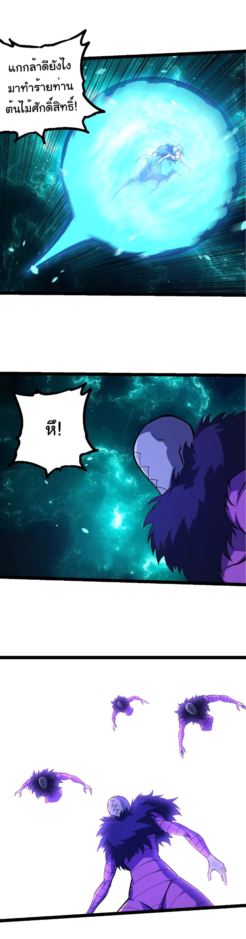 Evolution from the Big Tree Chap 481 - Next Chap 482