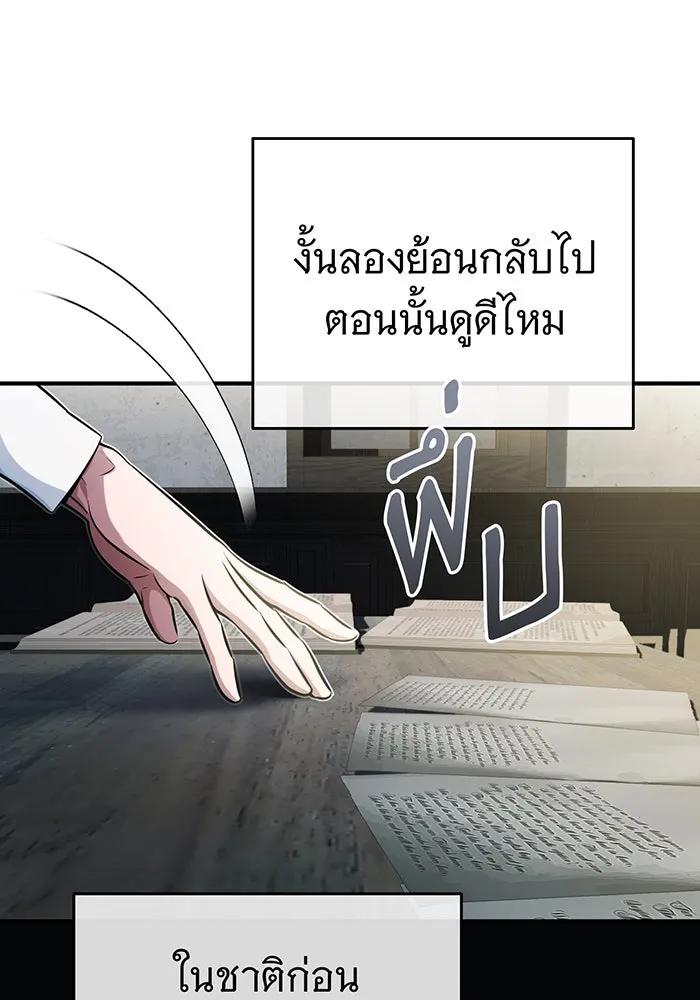 The Dark Magician Transmigrates After 66666 Years – จอมเวทเกิดใหม่ในรอบ 66666 ปี Chap 72 - Next Chap 73