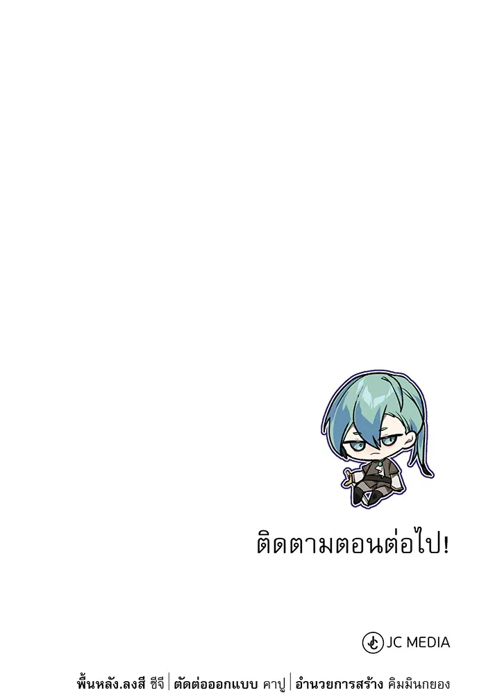 The Dark Magician Transmigrates After 66666 Years – จอมเวทเกิดใหม่ในรอบ 66666 ปี Chap 2 - Next Chap 3